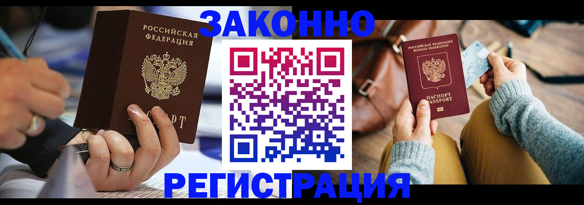 прописка иностранных граждан в Камчатском крае