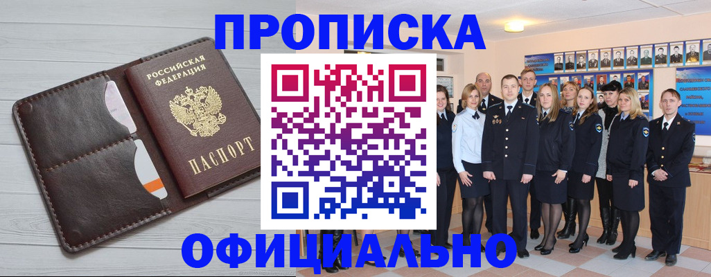 прописка от собственника в Камчатском крае