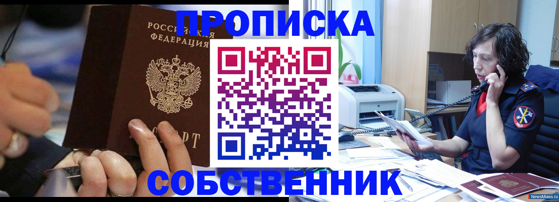 временная регистрация законно в Камчатском крае